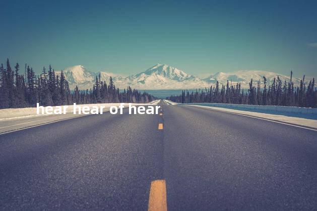 hear hear of hear from的区别，hear hear from 区别